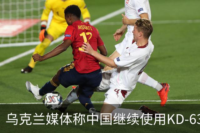 乌克兰媒体称中国继续使用KD-63反舰导弹 为苏联P-15的复制品
